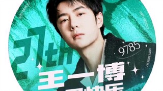 王一博真的是长大了啊，时间就真的太快了