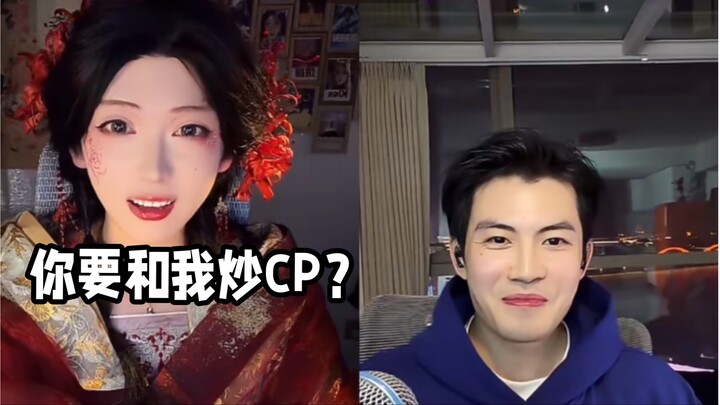 อี้ซาน: คุณเล่นเป็นหนานกงวั่น ฉันเล่นเป็นหานลี่! หยวนหยวน: จิ้นจริงเหรอ?! ผู้ชม: ฉันไม่เห็นด้วย!