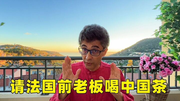French YouTuber Lao Lu: Sharing Chinese Tea Culture in a Mix of Chinese, English, and French!