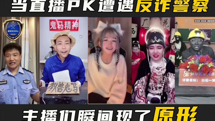 Tuyên truyền phòng chống lừa đảo [Phần 1]: Khi đấu livestream gặp cảnh sát phòng chống lừa đảo, các 