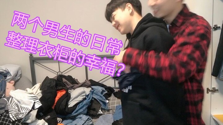 ชวนแฟนมาจัดตู้เสื้อผ้า จัดไปจัดมาก็เลย… แสดงว่าถึงเวลาจดทะเบียนแล้ว!