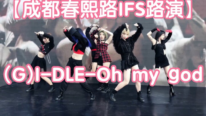 [Chengdu Chunxi Road IFS Roadshow] First (G)I-DLE-Oh My God Cover Dance (Kpop in Public Random Dance