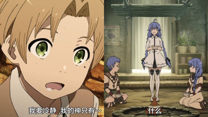 Rudy memilih rumah keluarga Rocco sebagai tempat singgah—sebuah desa penuh lolicon legal, ada banyak