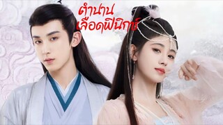 พากย์ไทย 13-18