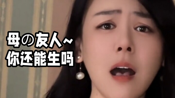 Bạn của mẹ ~ Bạn còn sinh được không