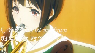 [MAD] เพราะการบรรเลงคือชีวิต [Sound! Euphonium]