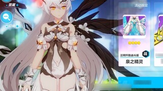 Honkai Impact 3 4.8 test server, Magical Girl Sirin debuts✨