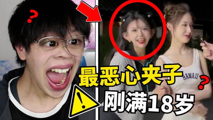 The most disgusting borderline video on the Internet! So disgusting! [Video]