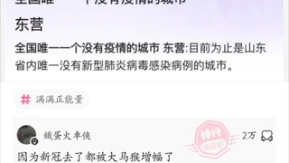 รวมคอมเมนต์เจ๋งๆ ขำขันบนอินเทอร์เน็ต #15