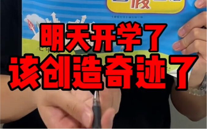 هل لا يزال هناك متسع من الوقت لإنجاز الواجب؟