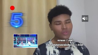 I Can See Your Voice Festival | 2/6 | สุภาพบุรุษเพลงเอก | 5 ม.ค. 65