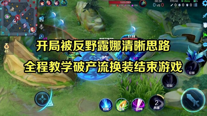 Awal permainan kena counter jungle, Luna dengan strategi yang jelas; tutorial lengkap cara main “ban