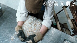 保洁大爷潜入公司15年，一夜之间竟然偷走了2吨钻石《完美无瑕》