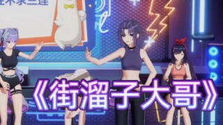 The Chinese translation of "wandering singer" is "street wanderer big brother"!