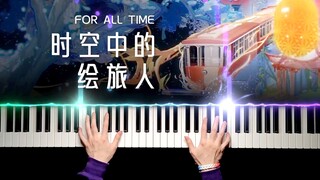 钢琴 x 时空中的绘旅人｜江河尽头，光辉未来！主题曲融合改编，你能听出来多少角色曲的旋律？