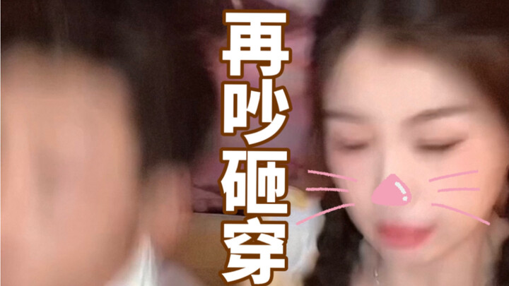 【Di Xin Gravity】Live Stream Sugar Moments for Two—Please Stop Fighting