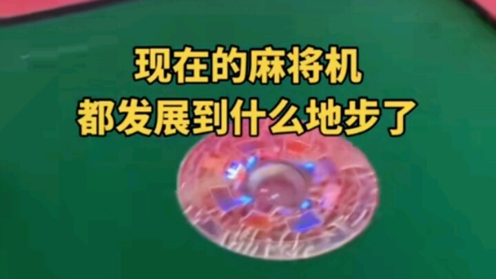 How far has mahjong evolved these days?