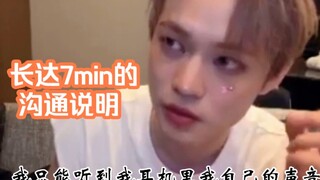 第一次见正主亲自回应被公司调麦的事情，钟辰乐，我没粉错人