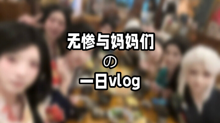 Muzan Joins the Demon Slayer Corps Moms’ Vlog