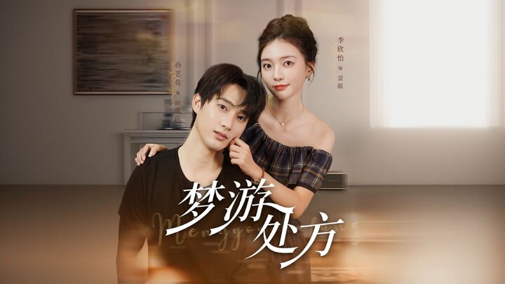 Prescription For Sleepwalking | Sleepwalking Prescription| Mengzhou Treatment | 梦游处方