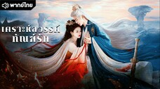 EP.7