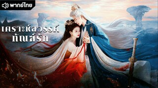 EP.7