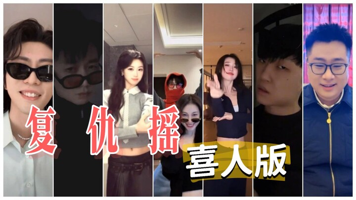 People are vibing to the revenge dance—some are effortlessly cool, others are trying too hard.