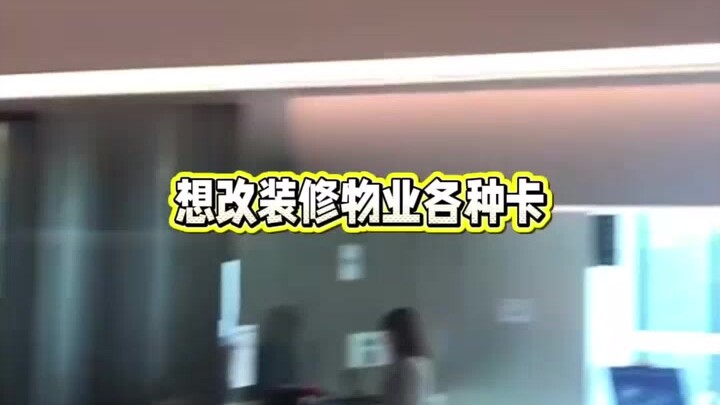 Tencent: Just wait and see whether I move or not—prices keep going up all over the place.