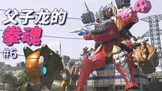 【某龙眼】单人唱歌出道的干部！《骑士龙战队龙装者》剧情解说