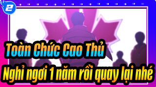 [Toàn Chức Cao Thủ/AMV Kinh điển] Nghỉ ngơi một năm rồi quay lại nhé_2