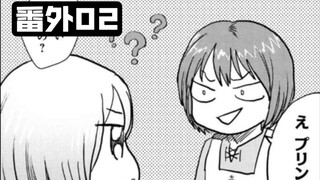 【番外漫画】《回复术士的款待》王女竟成打工人？？？