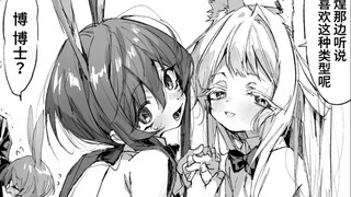 【明日方舟】穿上了兔女郎装的阿米娅和迷迭香