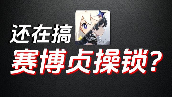 Kiến thức lạ: Một người có thể chơi rất nhiều game cùng lúc! Khóa trinh tiết trên mạng ư? Haha!