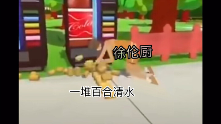 徐伦推の日常