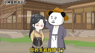 第211集 丨 柴家谋反！