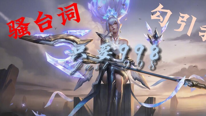 Hả? Đặt lời thoại sến súa thế này, dụ dỗ ai hả? Đồ sến súa!