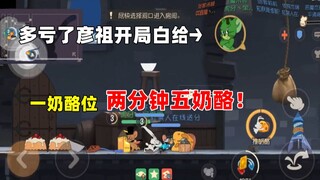 [Tom and Jerry Mobile Game] One rabbit, one detective, two minutes and five cheeses