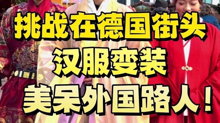 On the streets of Germany, a Hanfu cosplay challenge leaves passersby in awe!