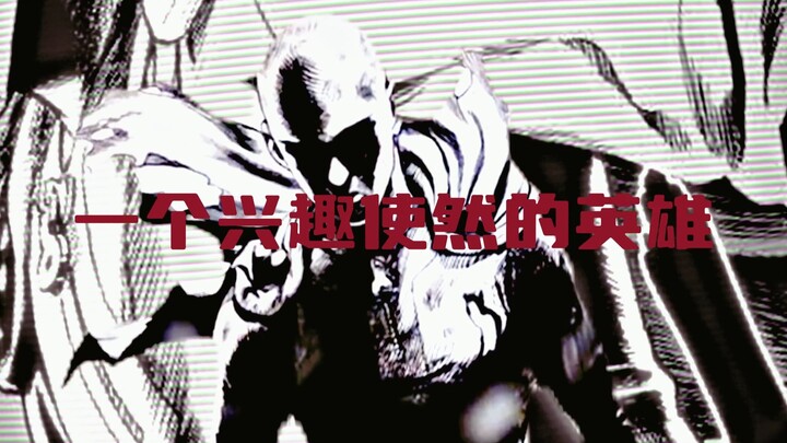 这个男人，值得全力以赴！！！