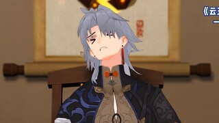 【崩铁云剧场】短生种