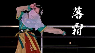 [73] Luo Shuang/Puppet Wind Dance/Kudengar kalau kamu tidak menari dengan baik, itu akan menjadi Tra