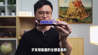 Bagaimana asal nama bahasa Inggris dari artefak persiapan ujian "Snickers", dan mengapa diterjemahka
