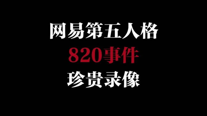 【Identity V】820 เหตุการณ์ คลิปวิดีโอล้ำค่า