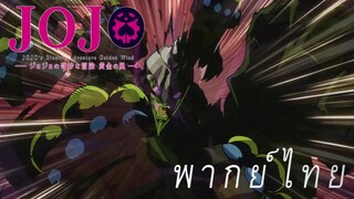 เพอร์เพิลเฮสเผด็จศึก [พากย์ไทย]