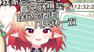 Succubus Tấm Thép cố gắng để có được tốc độ tấn công và buff chí mạng