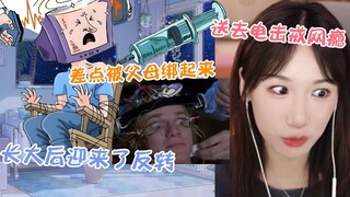 小时候差点被送去电击戒网瘾 UP龄最大的百大险些没了 小缘讲述童年往事 长大后才发现原来有网瘾的是妈妈