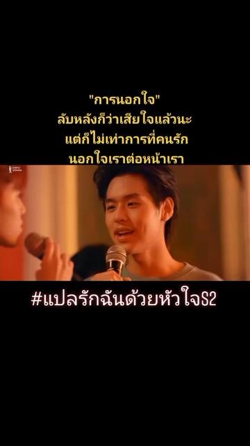 ฉากนี้ก็ตับพังอยู่นะ แปลรักฉันด้วยหัวใจ นอกใจ ขึ้นฟินเถอะ อย่าปิดการมองเห็น fyp ซีรี่ย์วาย ซีรี่ย์ไทย