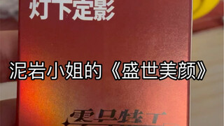 What did mudstone ever do to offend you, artist?