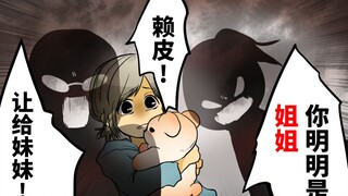 你是姐姐呀”妈妈老是这样偏心妹妹，全家人都宠着妹妹的下场...