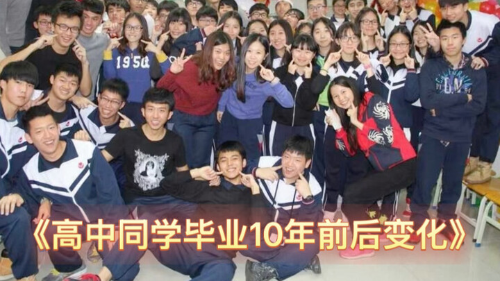 “High School Classmates: How They’ve Changed 10 Years Before and After Graduation”